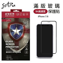 ☆韓元素╭☆STAR 滿版透明 螢幕玻璃保護貼 iPhone 13 Pro 6.1吋 鋼化 GLASS 9H【台灣製】 歷史價格詳細信息