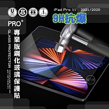 超抗刮 2020/2019 iPad 10.2吋 共用 專業版疏水疏油9H鋼化玻璃膜 平板玻璃貼 歷史價格詳細信息