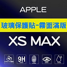 (現貨)9H鋼化玻璃,iphone 6/7/8(4.7)吋滿版 歷史價格詳細信息