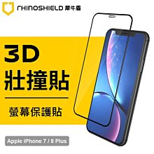 犀牛盾 3D壯撞貼 耐衝擊螢幕保護貼 適用iPhone 15 Pro Max 14 13 12 11 XR XS 歷史價格詳細信息