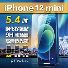 【Parade.3C】蘋果耳機 高音質耳機 線控耳機麥克風 iPhone5 iPhone6 iPod iPad 非原廠品 歷史價格詳細信息