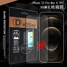 威力家 全透明 小米10T / 10T Pro 5G 共用 疏水疏油9H鋼化頂級晶透玻璃膜 玻璃保護貼(非滿版) 螢幕貼 歷史價格詳細信息