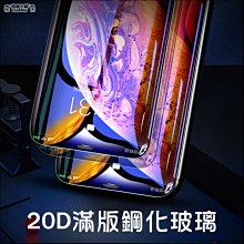 20D滿版鋼化玻璃貼 iPhone XR 螢幕保護貼 6.1吋 保護膜 歷史價格詳細信息