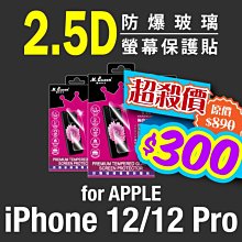 MQueen膜法女王iPhone13 13Pro 13ProMax 13Mini 2.5D防爆玻璃保護貼 9H 疏水疏油 歷史價格詳細信息