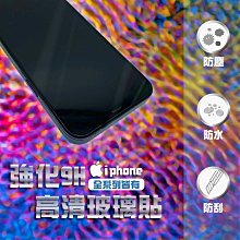 【鋼化玻璃貼】i14 高透光手機螢幕保護貼膜 保護膜 適用 iPhone 歷史價格詳細信息