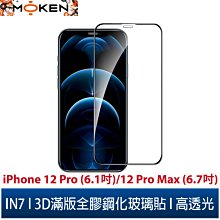 IN7 iPhone 12 Pro Max (6.7吋) 氣囊防摔 透明TPU空壓殼 軟殼 手機保護殼 歷史價格詳細信息