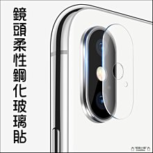 【鏡頭保護貼】 iPhone Xs Max / iXs Max  鏡頭貼 鋼化玻璃  鏡頭保護貼 歷史價格詳細信息