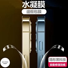 iphone 13 pro max 邊框膜 iphone 邊框 邊框貼 手機邊框膜 邊膜 邊框條 i13 側邊保護貼 歷史價格詳細信息