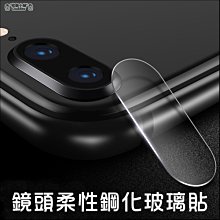 【鏡頭保護貼】 iPhone 7 Plus / i7 Plus  鏡頭貼 鋼化玻璃  鏡頭保護貼 歷史價格詳細信息
