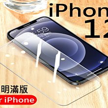 iPhone12 12Pro 12Promax 喇叭 台北東區 101信義 喇趴破音 iPhone現場維修 歷史價格詳細信息