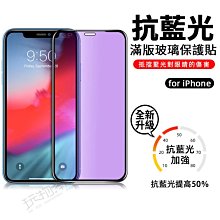 鋼化玻璃貼 iPhone 13 11 12 PRO MAX XS XR iPhone 6/7/8 plus 非滿版保護[橙子數碼配件] 歷史價格詳細信息