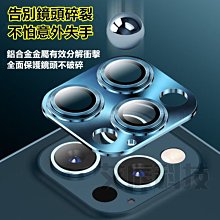 iPhone13鏡頭鋼化膜蘋果12 11Pro Max一體星空閃鉆後攝像頭貼Mini 歷史價格詳細信息