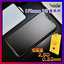 [買一送一]IPhone11 蘋果手機膜I6/7/8 plus X XS XR XRMA全系列鋼化玻璃貼保護貼台灣現貨 歷史價格詳細信息