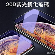 20D滿版保護貼 iPhone 8 Plus 玻璃貼 鋼化 螢幕 保護膜 歷史價格詳細信息