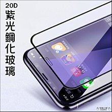 20D滿版保護貼 iPhone 7 Plus 玻璃貼 鋼化 螢幕 保護膜 歷史價格詳細信息