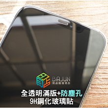 【貝占】Iphone 12 pro Max mini 6D 曲面 全膠 玻璃貼 鋼化玻璃 滿版 貼膜 保護貼 歷史價格詳細信息