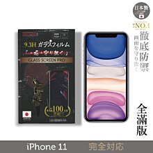 【INGENI徹底防禦】iPhone 11 Pro 保護貼 玻璃貼 保護膜 鋼化膜 鋼化玻璃保護貼 歷史價格詳細信息