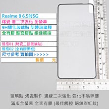 realme 後膜 5 6 7 8 C3 6i C33 C51 C21 X3 XT X50 X7 Pro 卡夢 保護貼 歷史價格詳細信息
