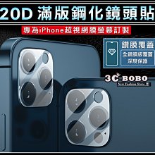iPhone 13 pro 20D滿版鋼化玻璃貼 6.1吋 螢幕 保護貼 保護膜 全屏全覆蓋 歷史價格詳細信息