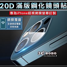 [免運費] 蘋果 iPhone 13 Pro 滿版 鏡頭玻璃貼 蘋果13 Pro 鏡頭保護貼 機身保護貼 鏡頭手機保護貼 歷史價格詳細信息