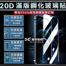 [免運費] 蘋果 iPhone 12 Pro 滿版 鏡頭玻璃貼 iPhone12 鏡頭貼膜 愛鳳12Pro i12Pro 歷史價格詳細信息