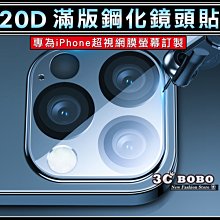 蘋果iphone玻璃鏡頭貼i7/i8/SE/i7+/i8+/X/XR/XSmax/i11/11pro/11promax 歷史價格詳細信息