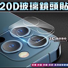 [免運費] 蘋果 iPhone 12 Pro 滿版 鏡頭玻璃貼 iPhone12 鏡頭貼膜 愛鳳12Pro i12Pro 歷史價格詳細信息