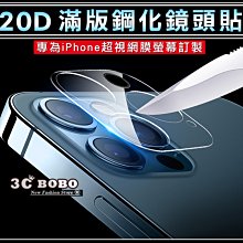 蘋果iphone玻璃鏡頭貼i7/i8/SE/i7+/i8+/X/XR/XSmax/i11/11pro/11promax 歷史價格詳細信息