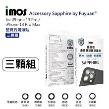 iMos 藍寶石鏡頭保護鏡 For APPLE iPhone 11(12/12mini適用)(銀色)(全新未使用) 歷史價格詳細信息
