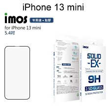 iMOS iPhone 13 mini 5.4吋 點膠2.5D窄黑邊玻璃 美商康寧公司授權(AG2bC) 歷史價格詳細信息