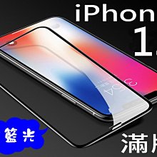 iPhone13 13Pro 13ProMax 聽筒 喇叭 台北東區 101信義 iPhone現場維修 歷史價格詳細信息