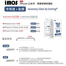 imos iPhone15 2.5D點膠防窺 超細黑邊強化玻璃螢幕保護貼 防窺保護貼 螢幕保護貼 防刮 防爆 疏水疏油 歷史價格詳細信息