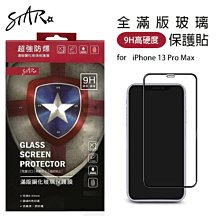 『四號出口』STAR 滿版內縮 螢幕玻璃保護貼 iPhone 12 mini 5.4吋 鋼化 GLASS 9H【台灣製】 歷史價格詳細信息