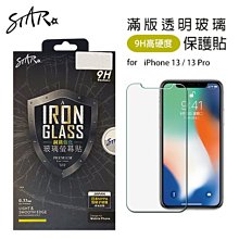 iPhone13 6.1吋 鋼化玻璃貼 螢幕保護貼 玻璃膜 鋼化膜 保護膜 螢幕貼 蘋果 APPLE 歷史價格詳細信息