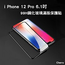 【Cherry】iPhone 11 Pro MAX 6.5吋3D曲面滿版鋼化玻璃保護貼 歷史價格詳細信息
