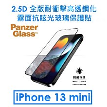【IPhone 13 MINI】 5D高清藍光保護貼保護膜 黑框藍光全覆蓋鋼化玻璃膜 防刮防爆-2入組 歷史價格詳細信息