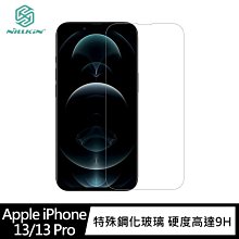 NILLKIN Apple iPhone 13 mini 隱衛滿版防窺玻璃貼 #保護貼 #抗油汙 #防指紋 歷史價格詳細信息