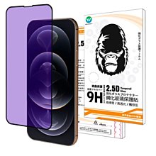 Oweida iPhone15系列 防偷窺 滿版鋼化玻璃貼 歷史價格詳細信息