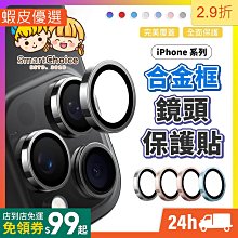 合金鏡頭保護貼 鏡頭貼適用iPhone 14 13 12 11 Pro Max mini i11 i12 i13 i14 歷史價格詳細信息