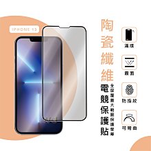 iPhone 13 Mini (霧面磨砂) 全屏鋼化玻璃膜螢幕保護貼 歷史價格詳細信息