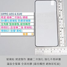 OPPO????二次強化????全膠滿版全玻璃 保護貼 A77 A57 R9sPlus R9 R9Plus R9s F1 F1S 歷史價格詳細信息