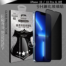 IPHONE 13 PRO 6.1 滿版 全膠 亮面 玻璃貼 玻璃膜 鋼化膜 保護貼 9H 2.5D 歷史價格詳細信息