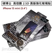 【IPhone 13 MINI】 5D高清藍光保護貼保護膜 黑框藍光全覆蓋鋼化玻璃膜 防刮防爆-2入組 歷史價格詳細信息