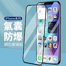 iPhone 13 mini 氣囊防爆不碎邊鋼化玻璃滿版保護貼 歷史價格詳細信息