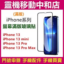 Apple i13系列 iPhone 13 Pro Max《鋁合金+康寧玻璃鏡頭環鏡頭框 一組3顆》高透光玻璃鏡頭保護貼 歷史價格詳細信息