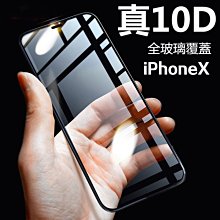 iPhone 10D 抗藍光滿版鋼化膜 全屏 12/mini/pro Xs XR 11 Pro 玻璃貼  蝦皮直送 歷史價格詳細信息