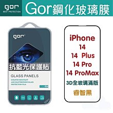 GOR iPhone 14 / Plus / Pro / Pro Max 熒紫 抗藍光 3D 滿版 鋼化玻璃貼 防藍光 歷史價格詳細信息
