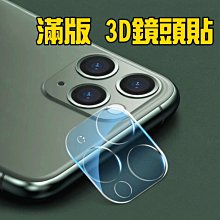 鏡頭保護貼 適用iPhone 12 11 Pro Max i12 i11 11Pro Max 鏡頭鋼化膜 鏡頭保護膜 歷史價格詳細信息