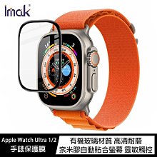 魔力強【IMAK 手錶保護膜】Apple Watch Series 9 41mm / 45mm 手錶玻璃貼 高清耐磨 歷史價格詳細信息