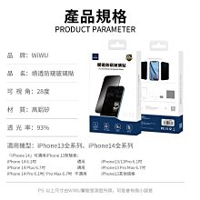 WIWU 防窺系列滿版玻璃貼6.7吋IPHONE 13 PRO MAX 歷史價格詳細信息